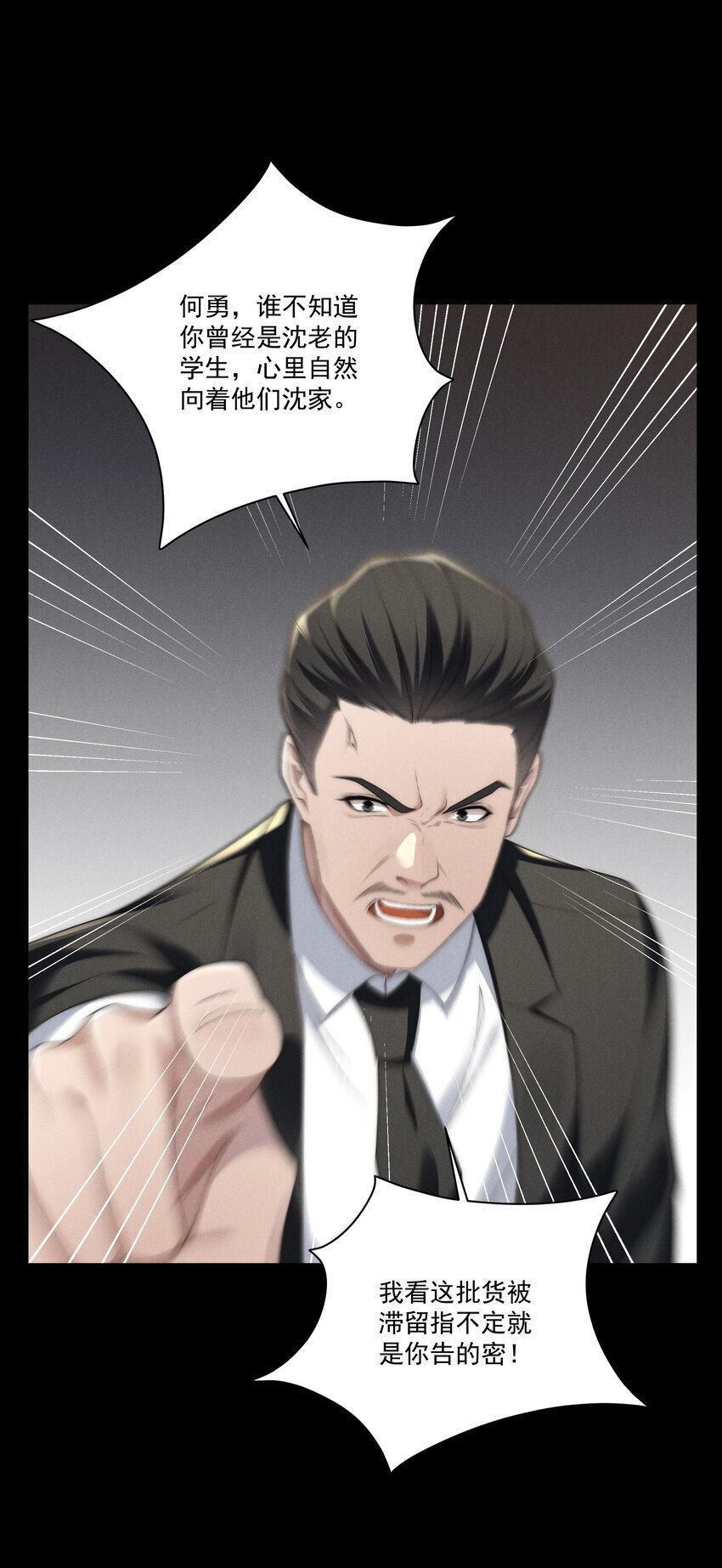 第13话 别想逃离我6