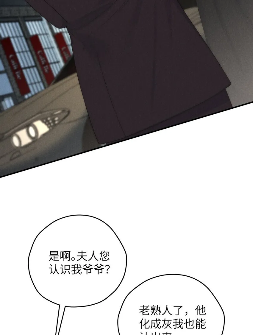 第39话 初见海若琳29