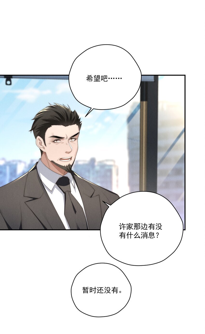 第13话 别想逃离我37