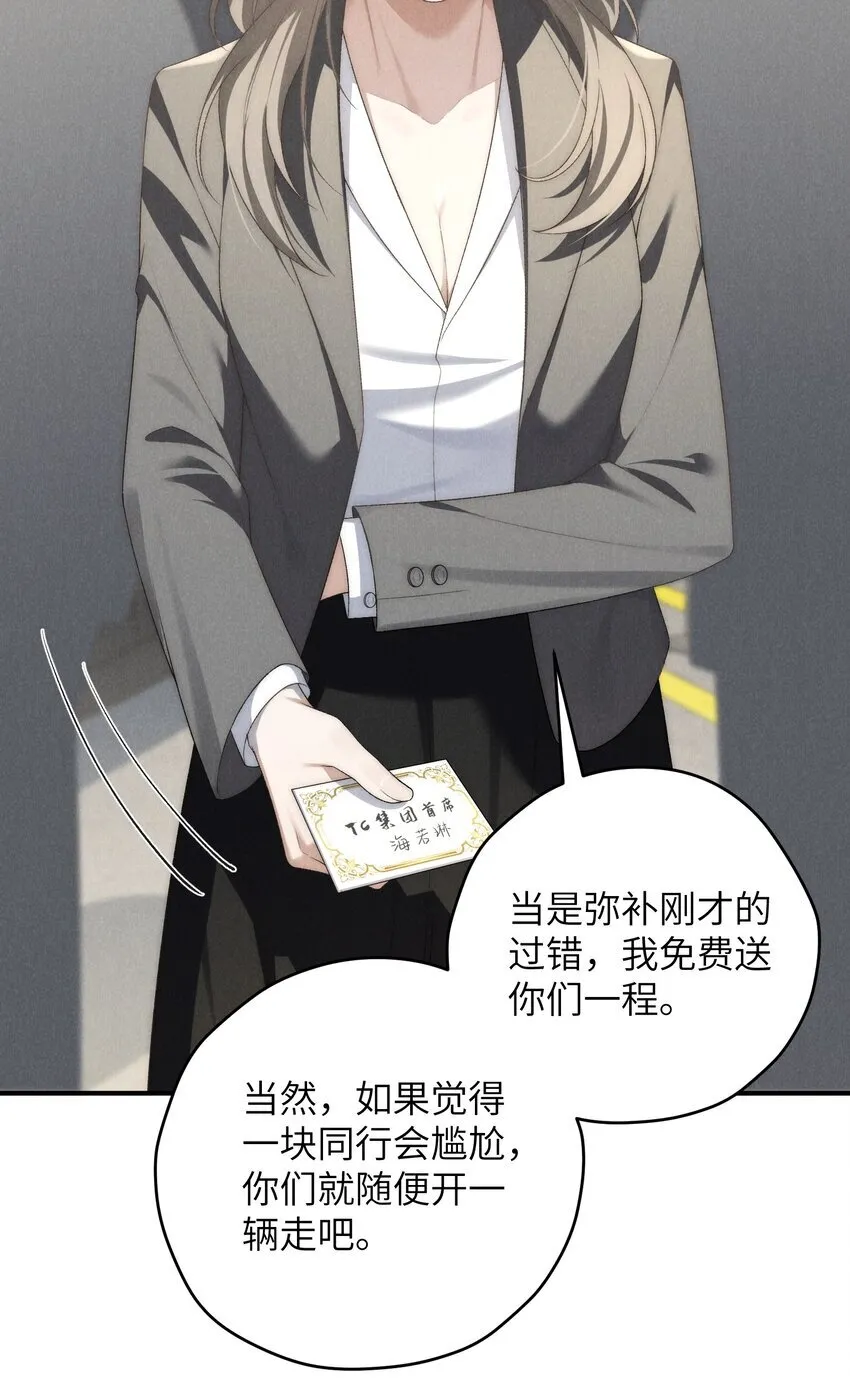 第39话 初见海若琳33