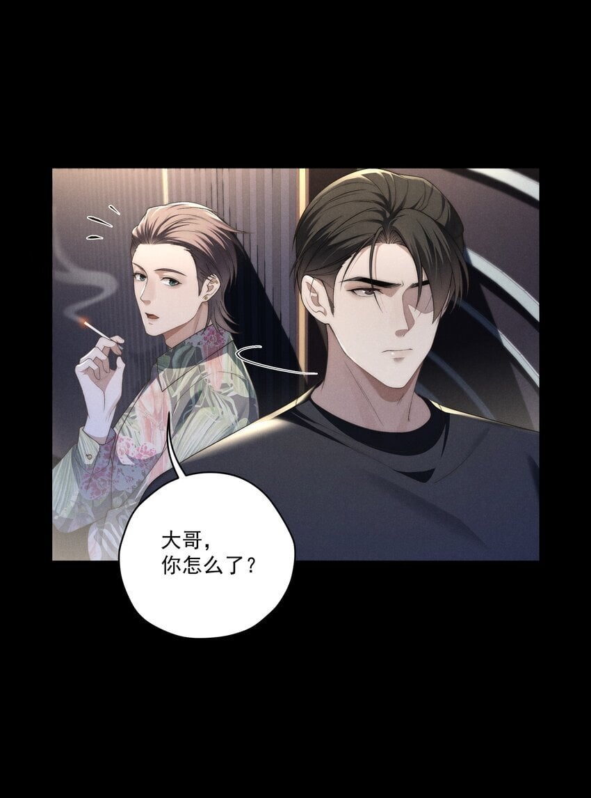 第12话 叔叔跟我也是逢场作戏吗？34