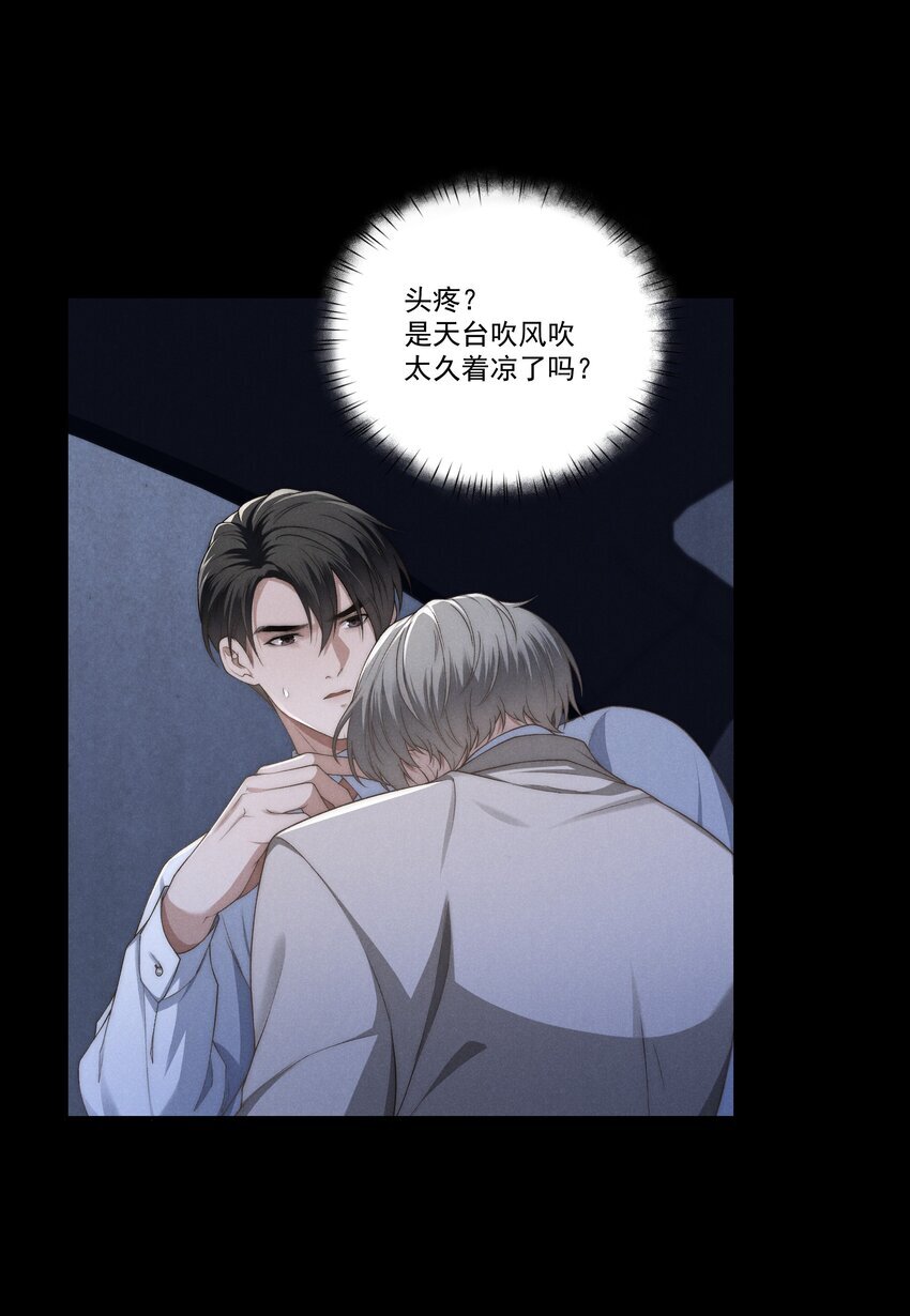 第10话 征服难搞的男人~9