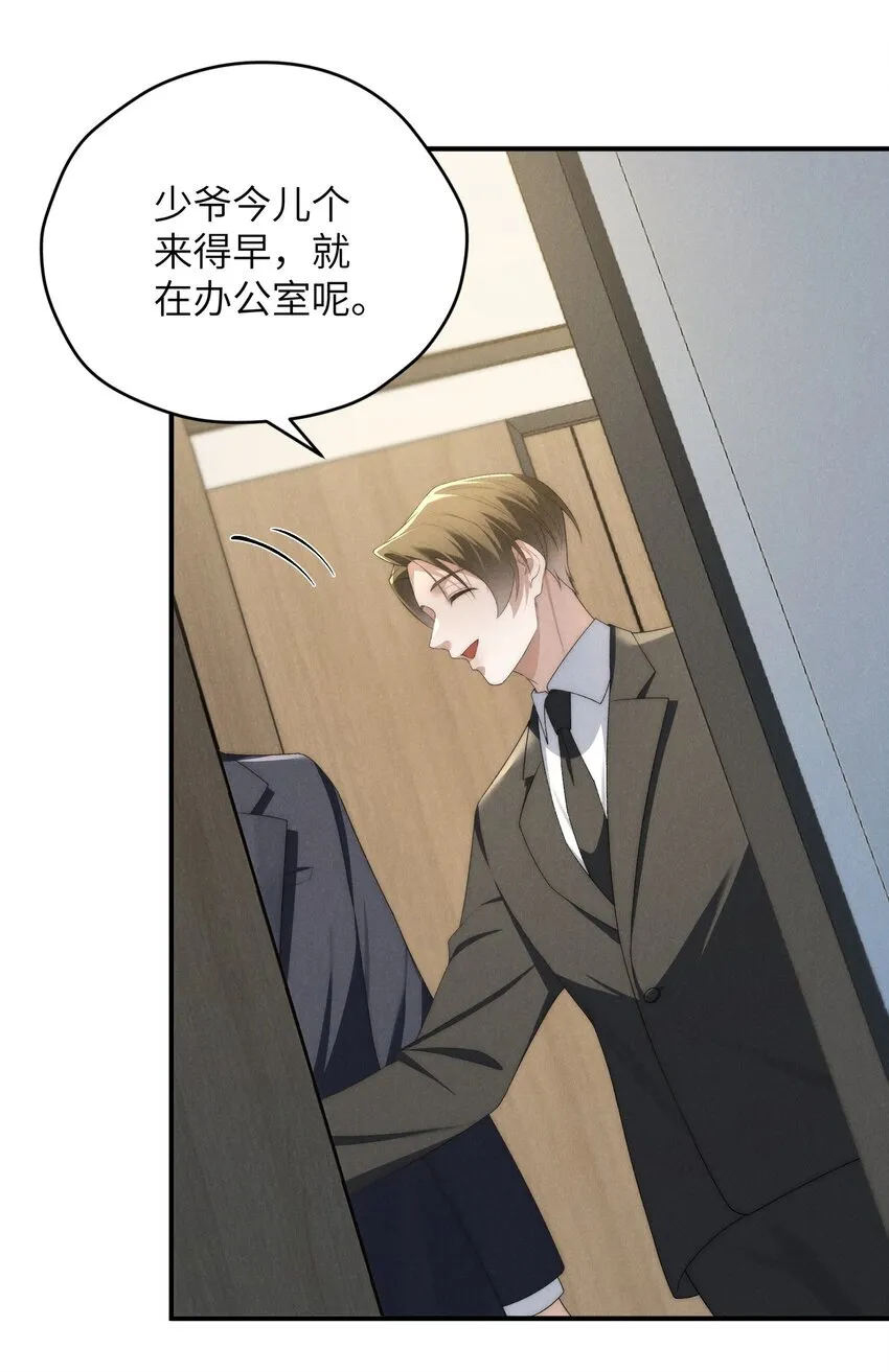 第36话 又被绿茶摆了一道43
