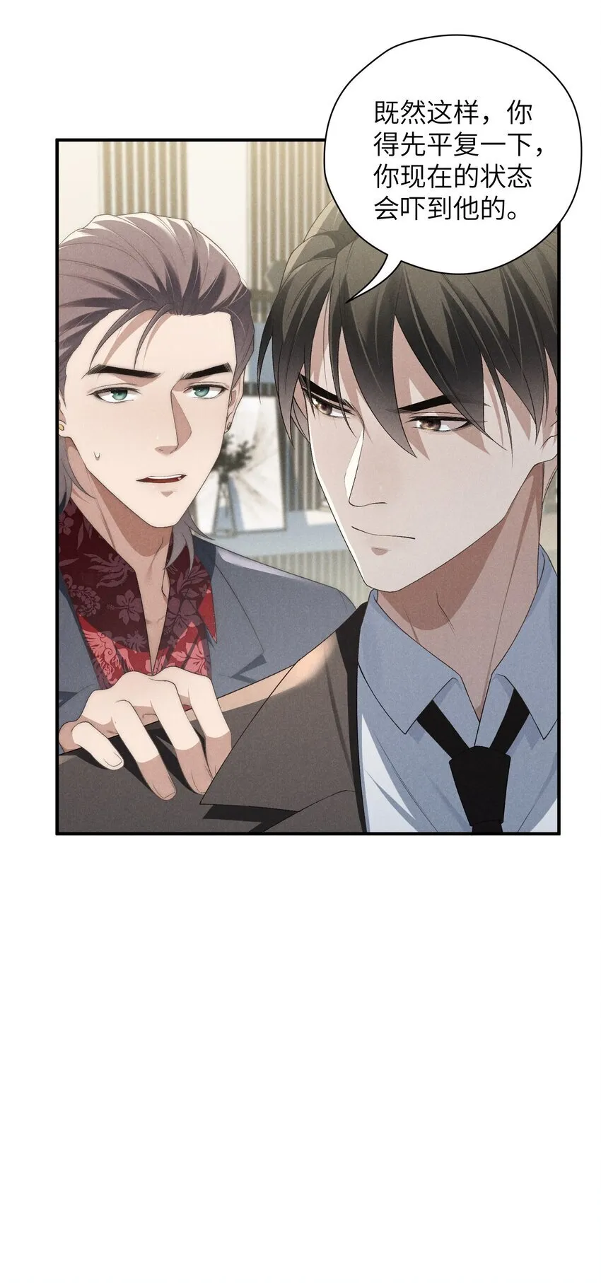 第35话 不过都是他的美人计23