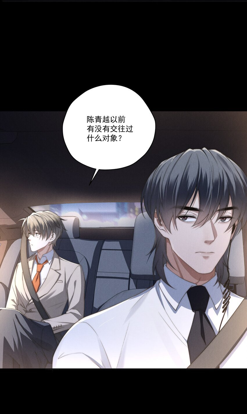 第10话 征服难搞的男人~36