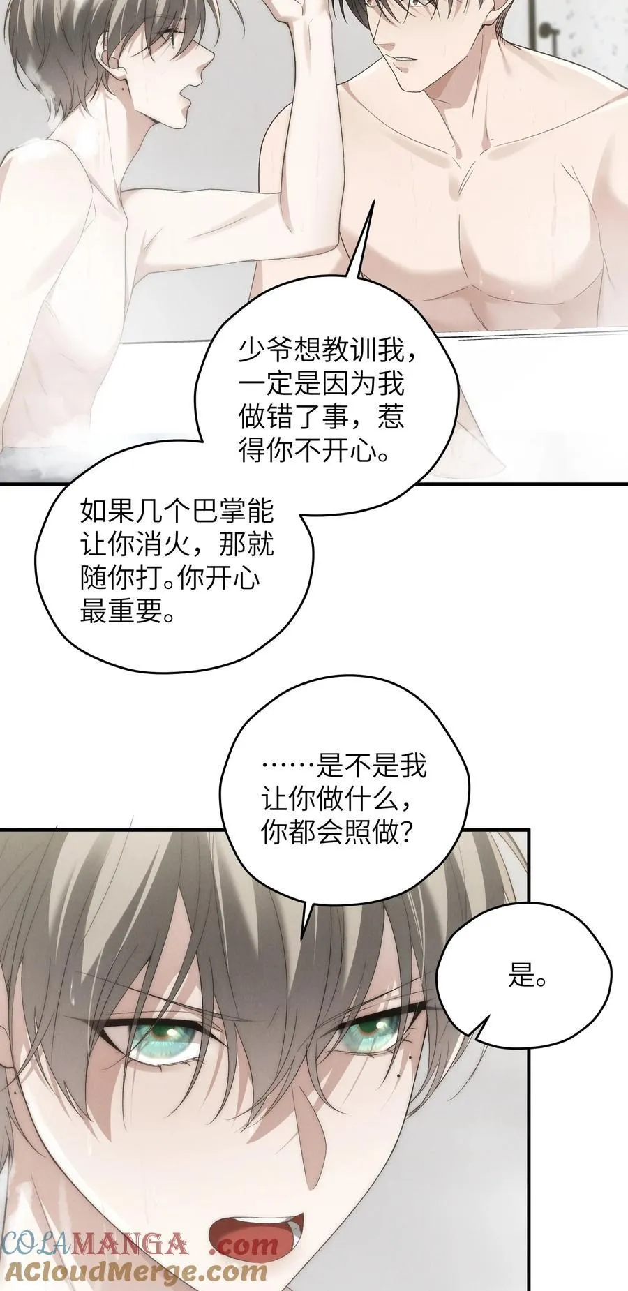 第46话 可不可以别爱我42