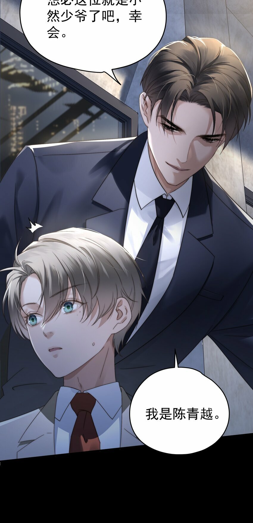 第2话 谁说我不稀罕？53
