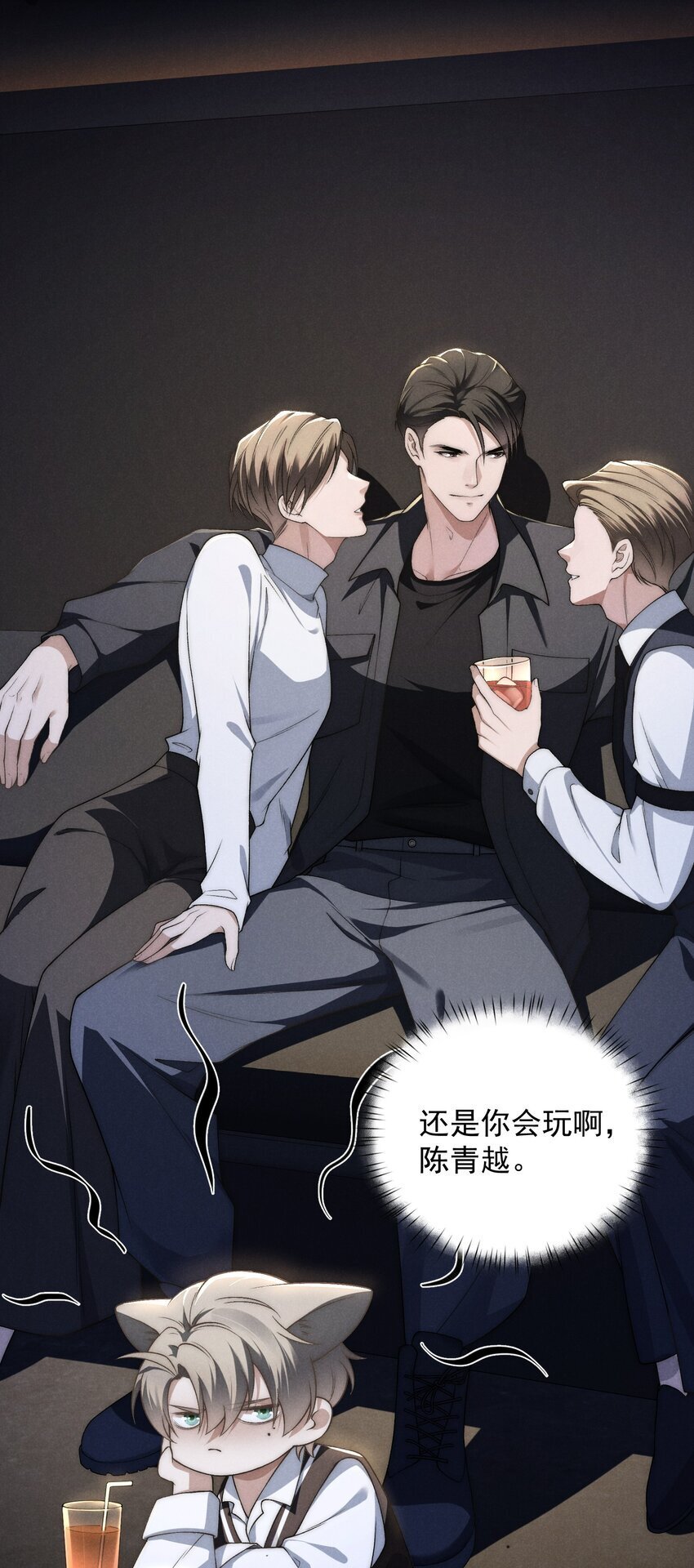 第11话 比谁玩的更花？24