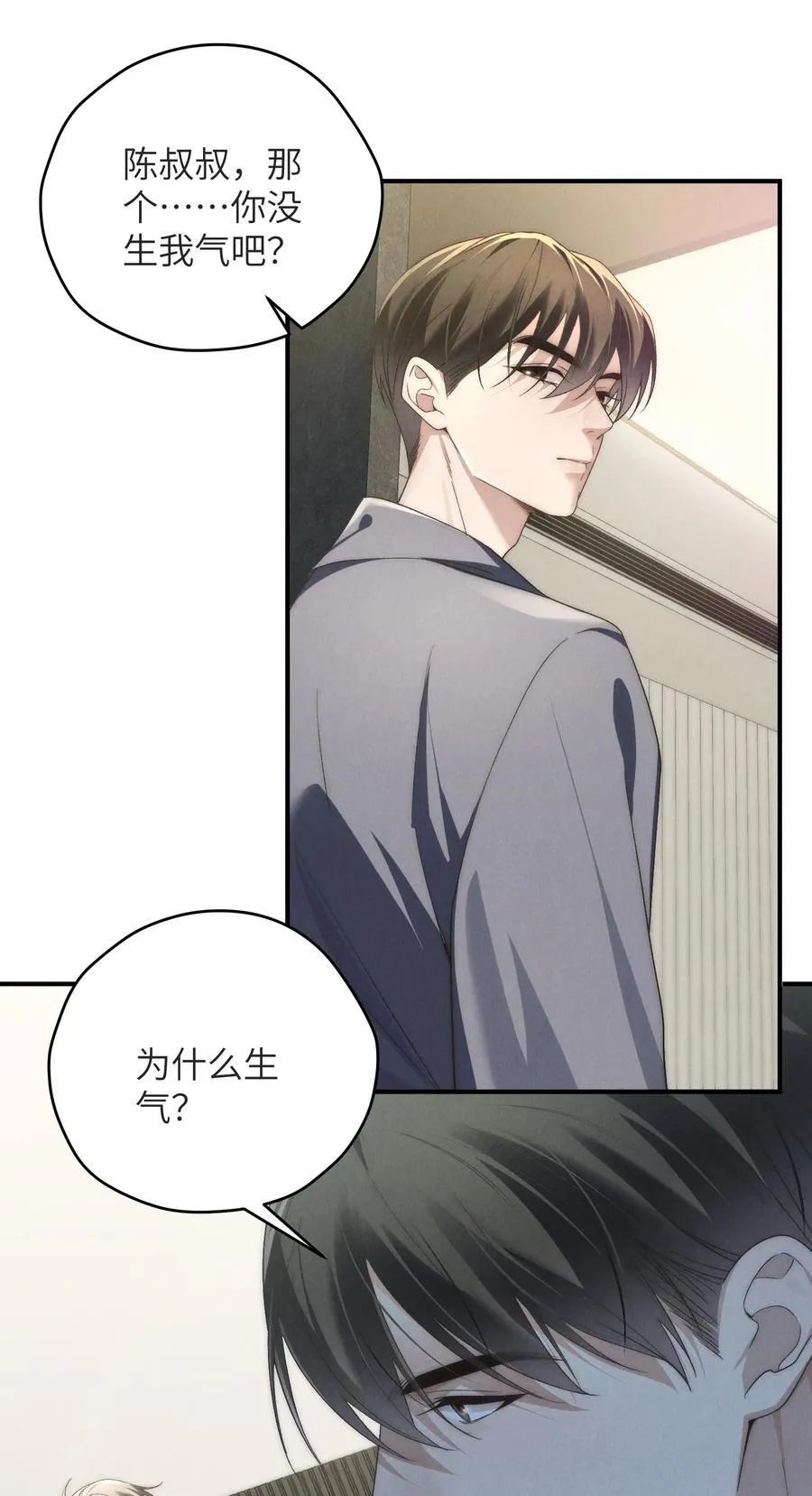 第47话 新的情敌出现？5