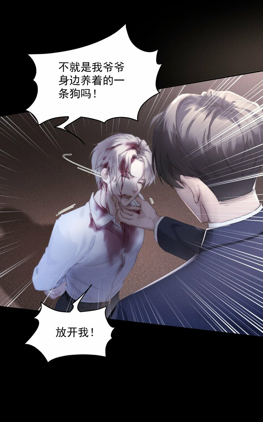 第1话 叔叔，我好热啊~24
