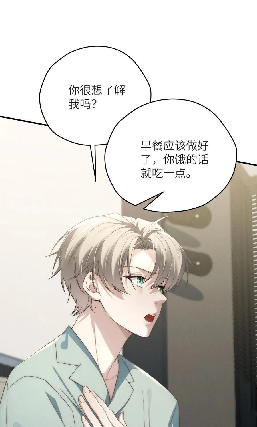 第47话 新的情敌出现？8