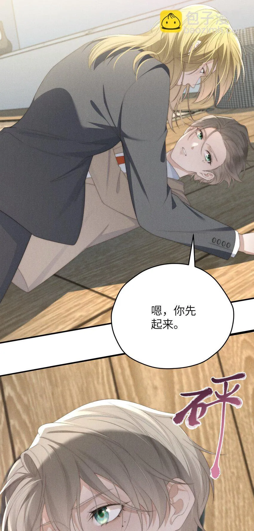 第36话 又被绿茶摆了一道40