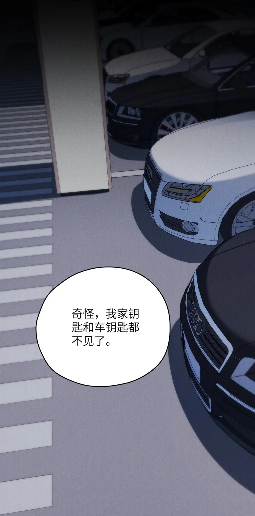 第30话 我很了解他的3