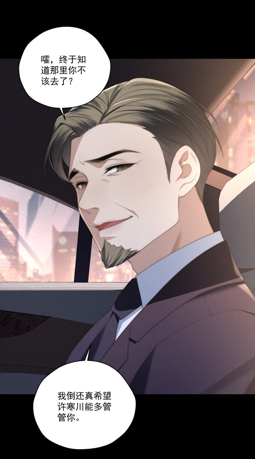 第16话 脑子里只有这种事吗？！7
