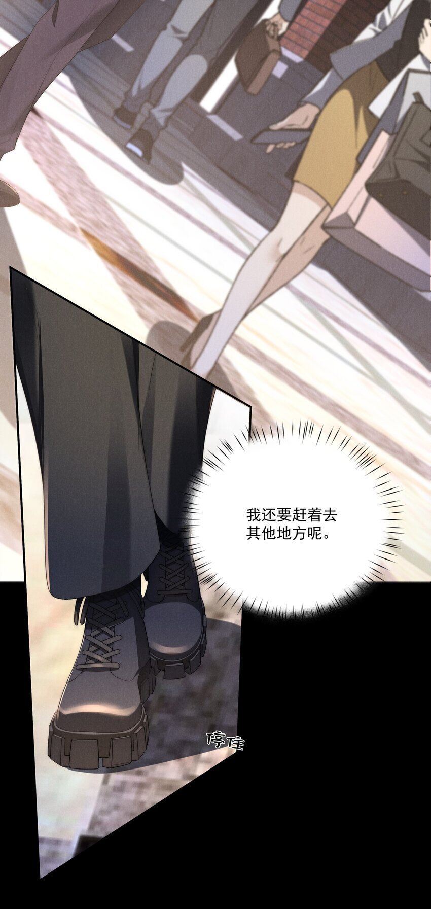 第15话 想办法泡陆枭？11