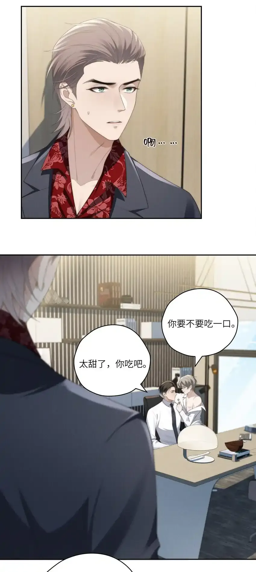 第29话 贪财好色的混蛋3