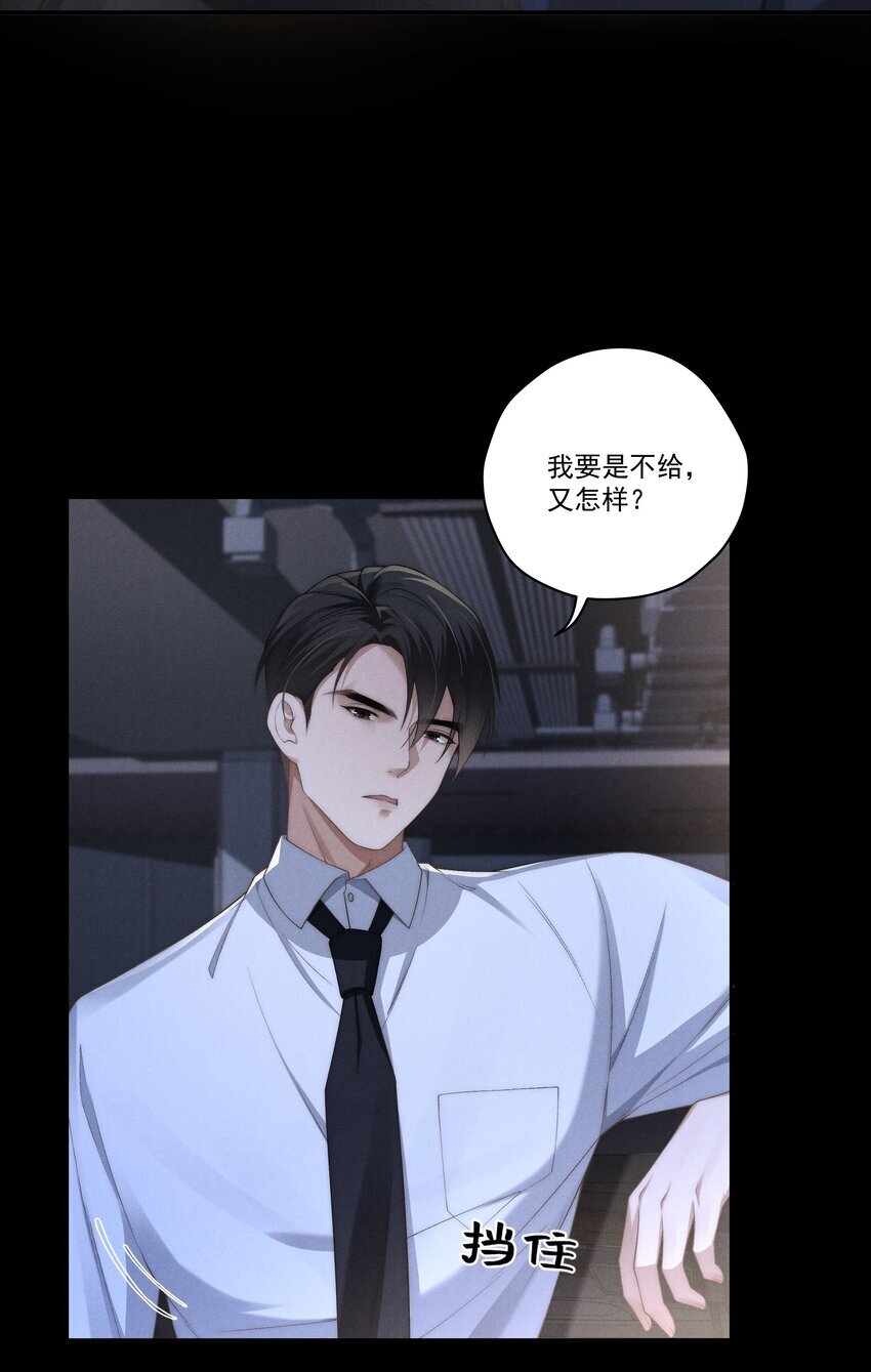 第10话 征服难搞的男人~24