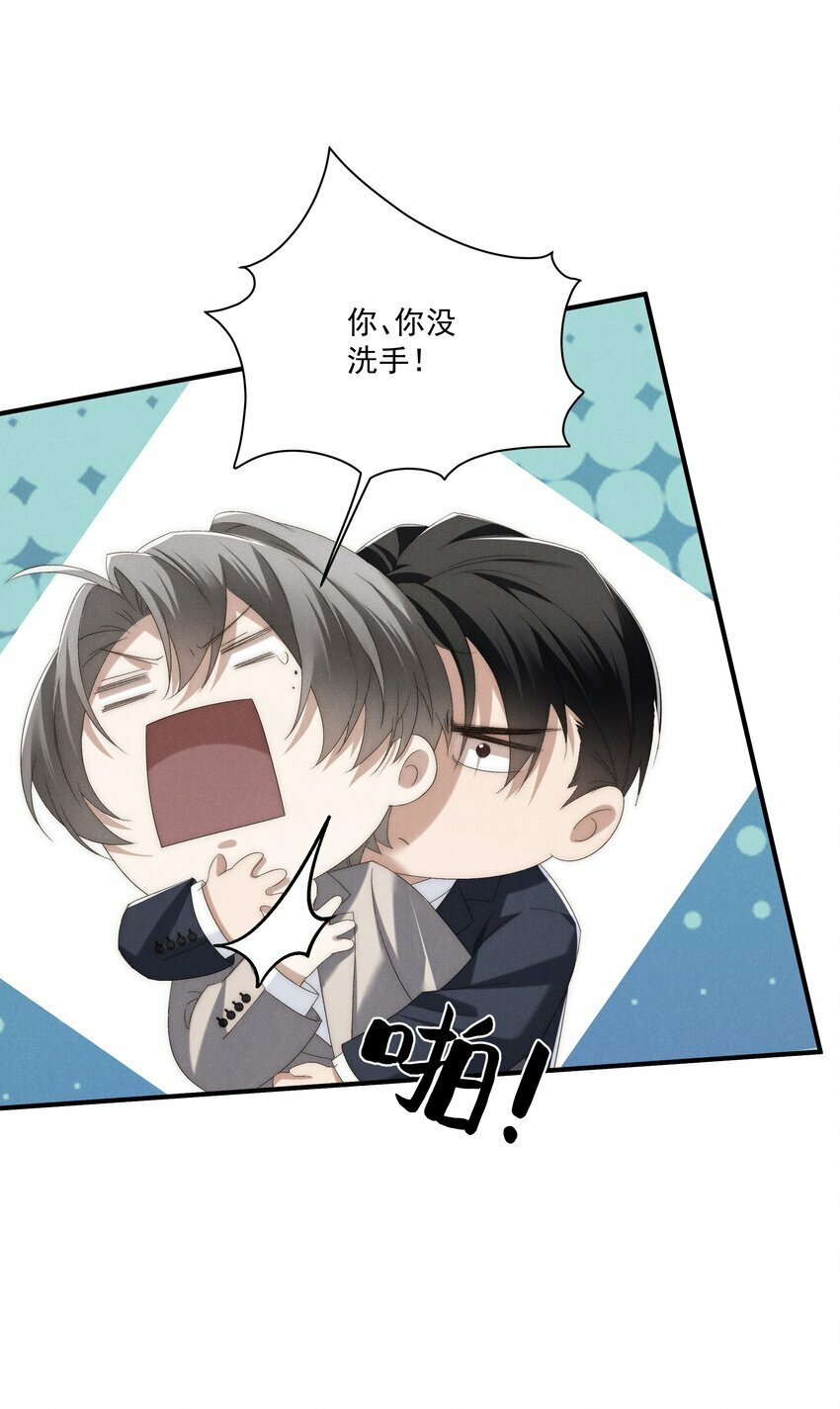 第5话 叔叔是臭流氓！26