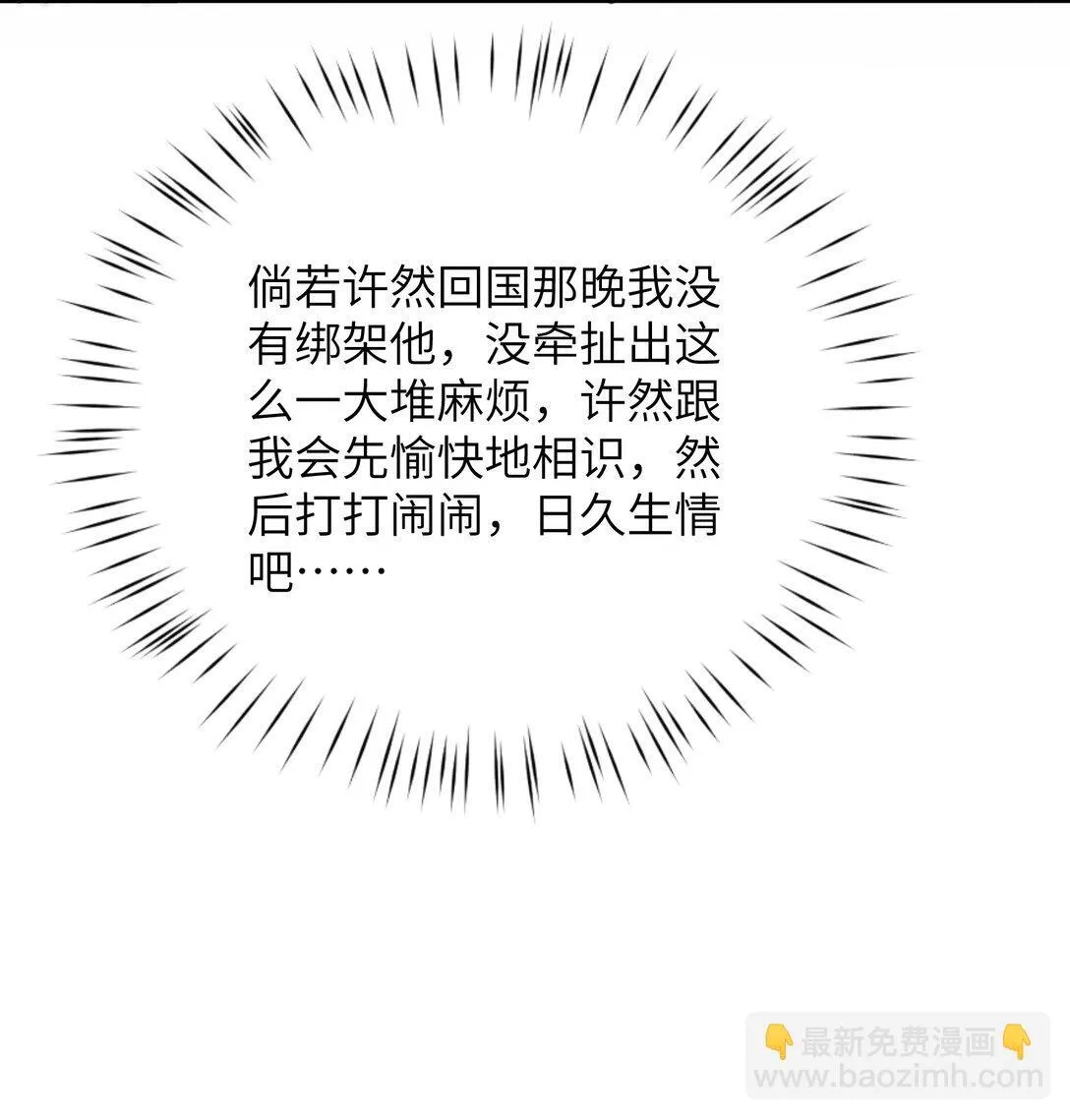 第40话 身体健壮的听话孙婿46