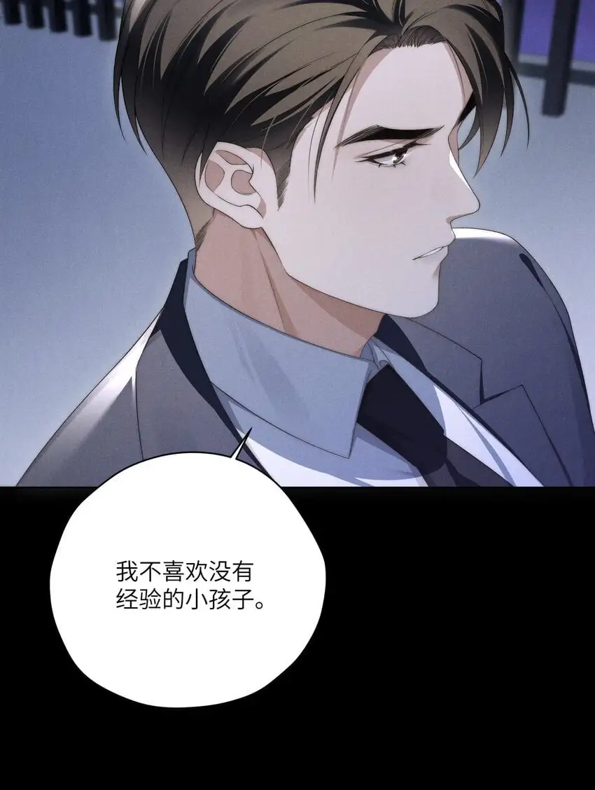第22话 小爷我可很招男人喜欢！17