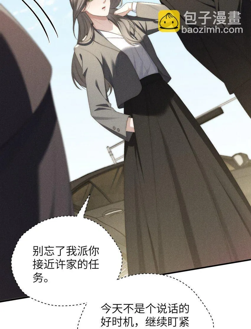 第39话 初见海若琳37