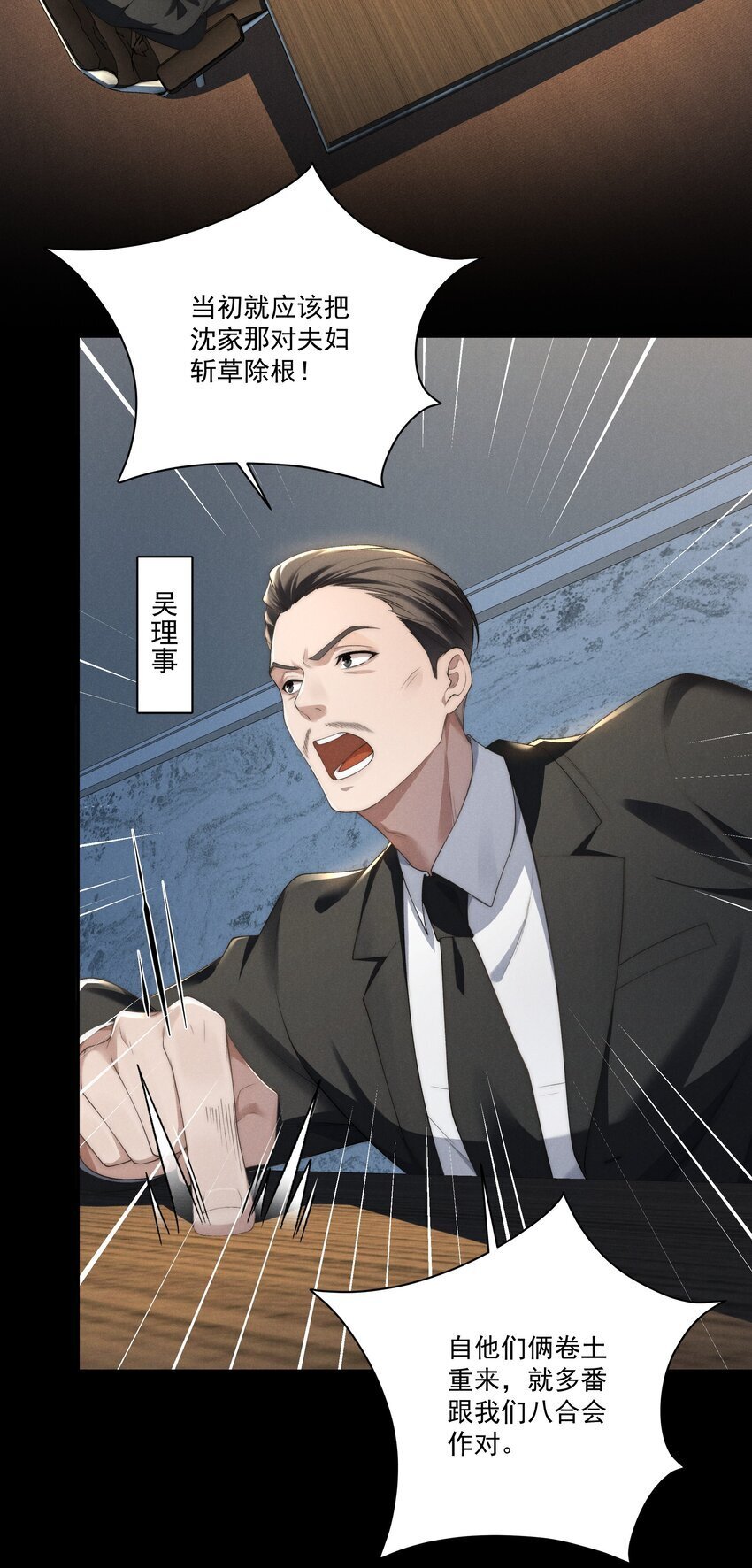第13话 别想逃离我3