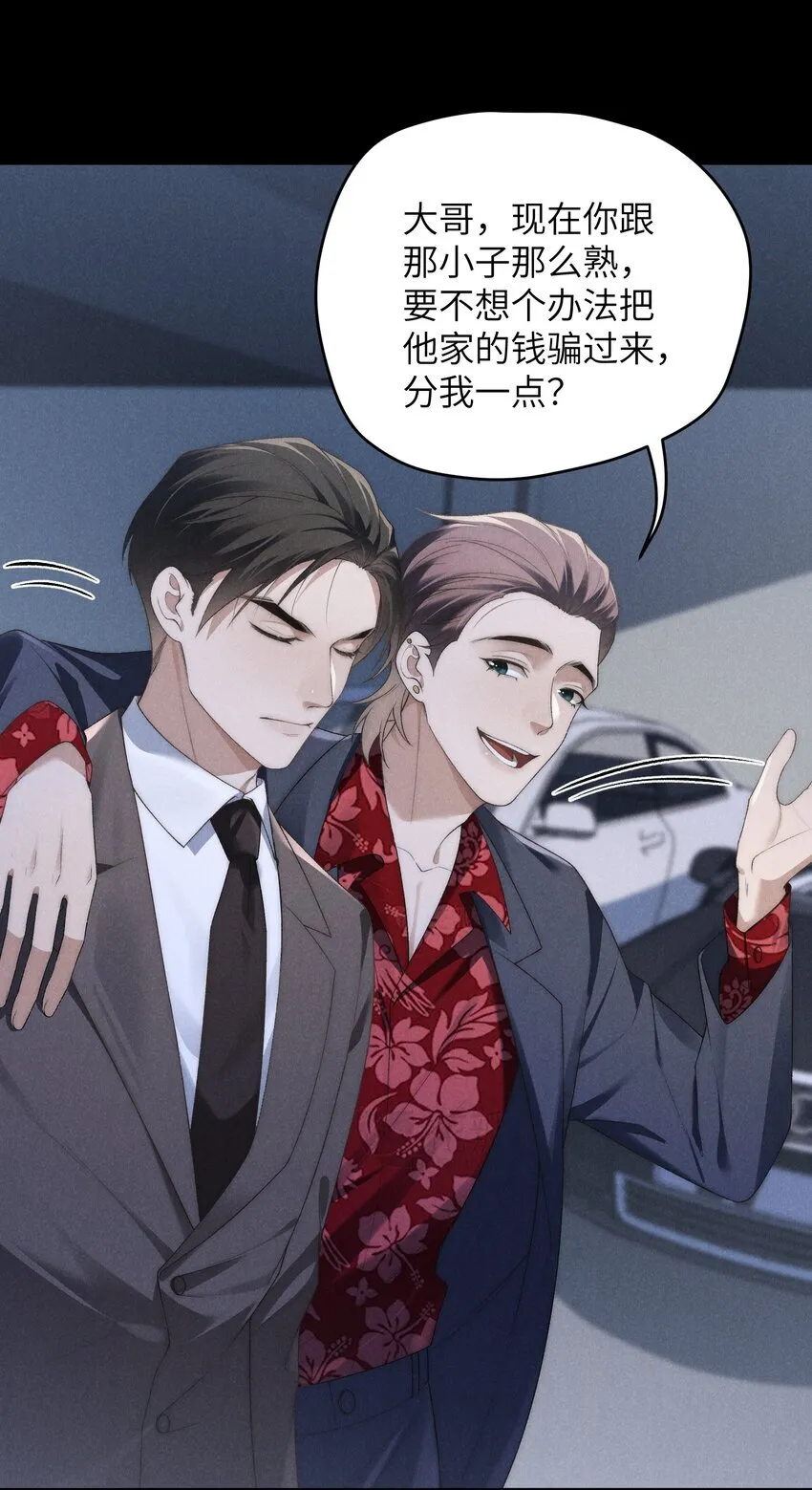 第30话 我很了解他的5