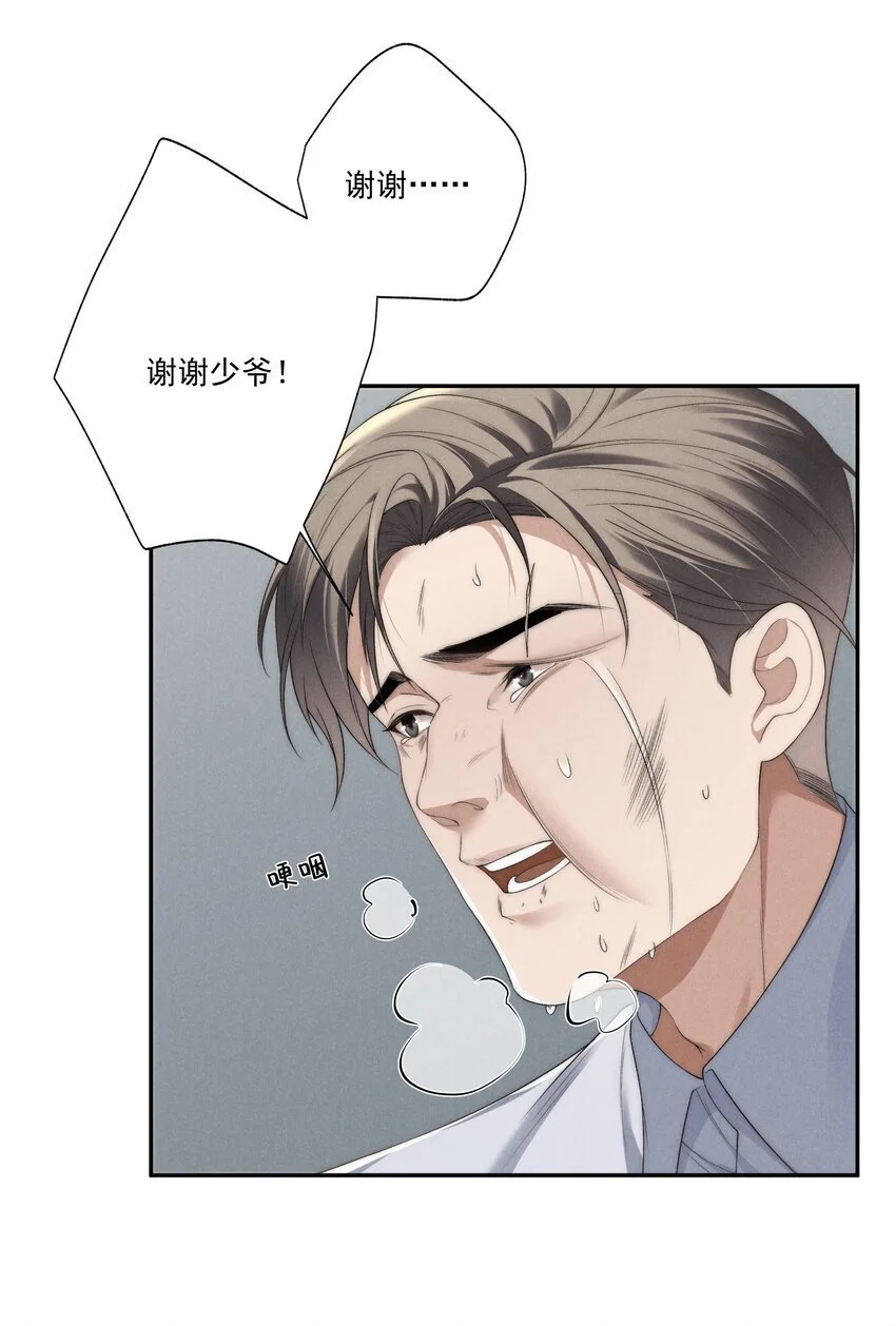第18话 少爷，你很好26