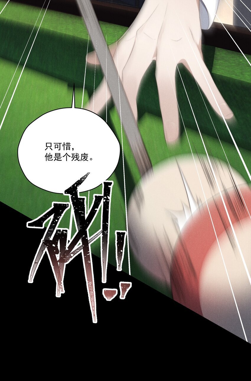 第15话 想办法泡陆枭？17