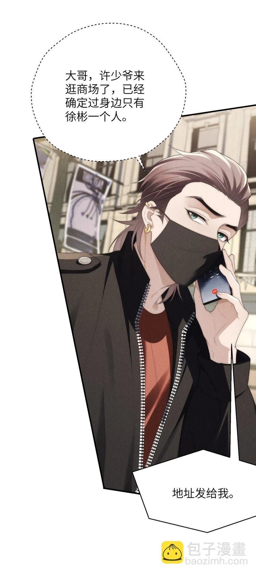 第33话 想一起活还是一起死？4