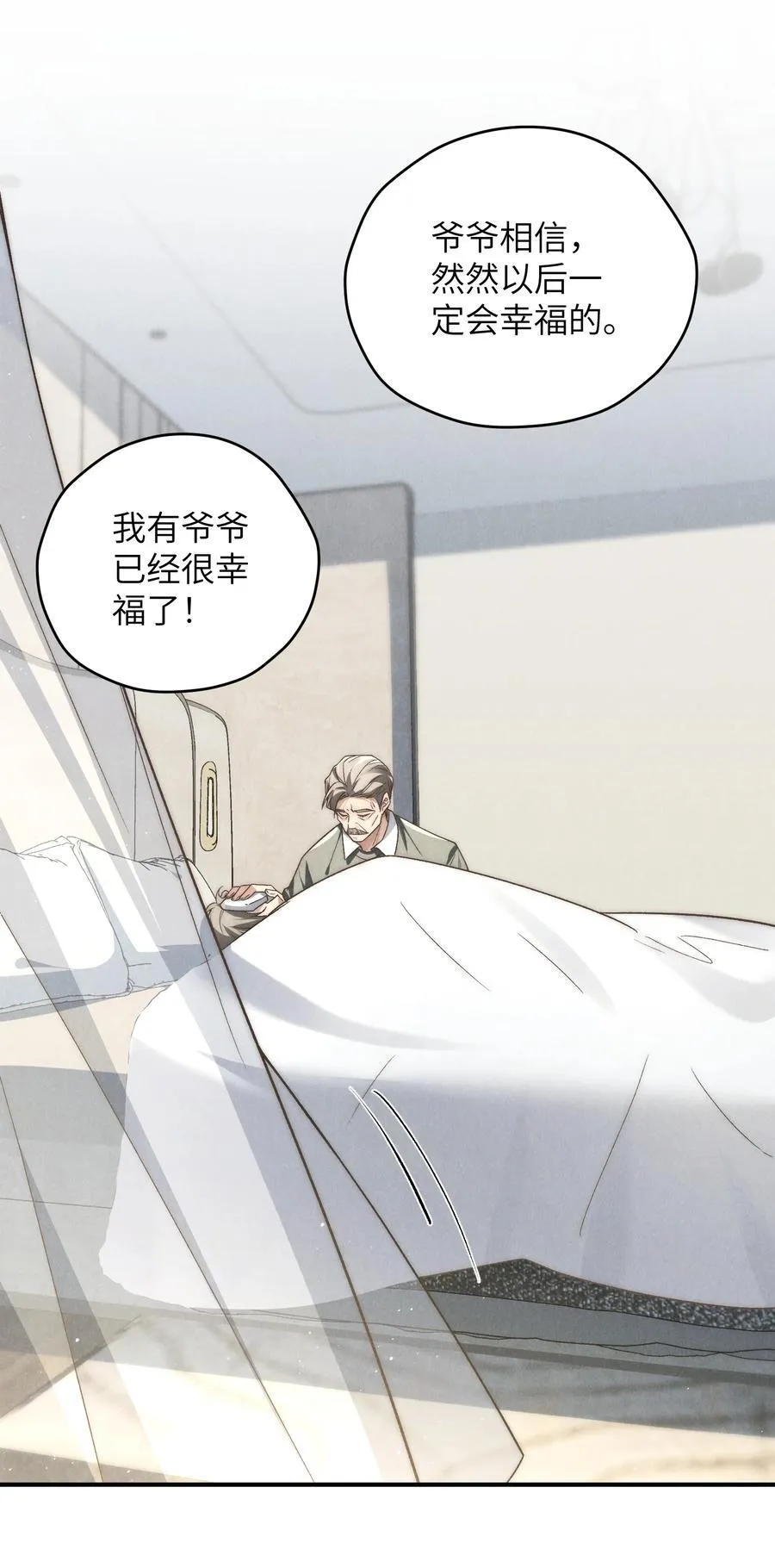 第42话 要给陈叔叔一个名分46