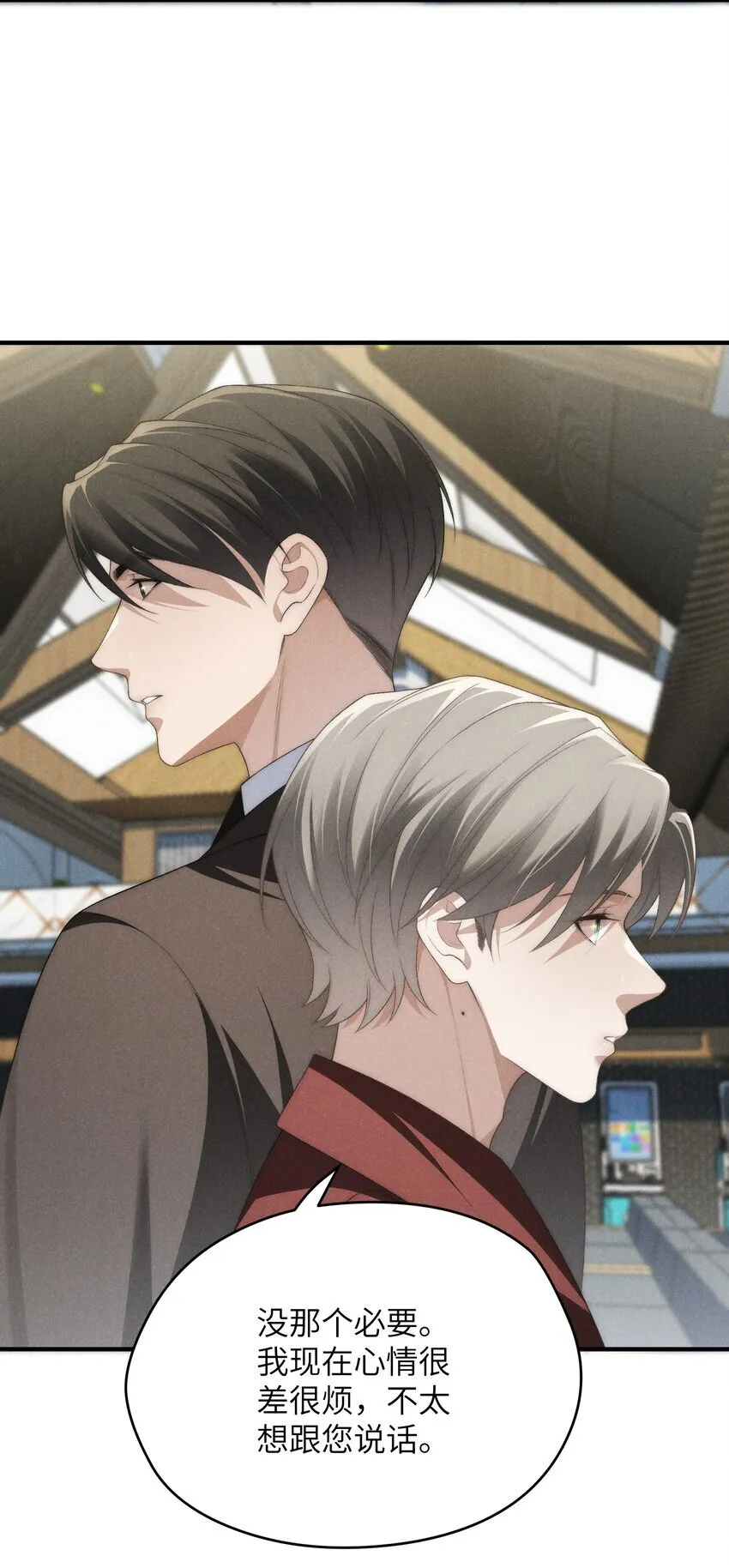 第31话 少爷，请你相信我！32