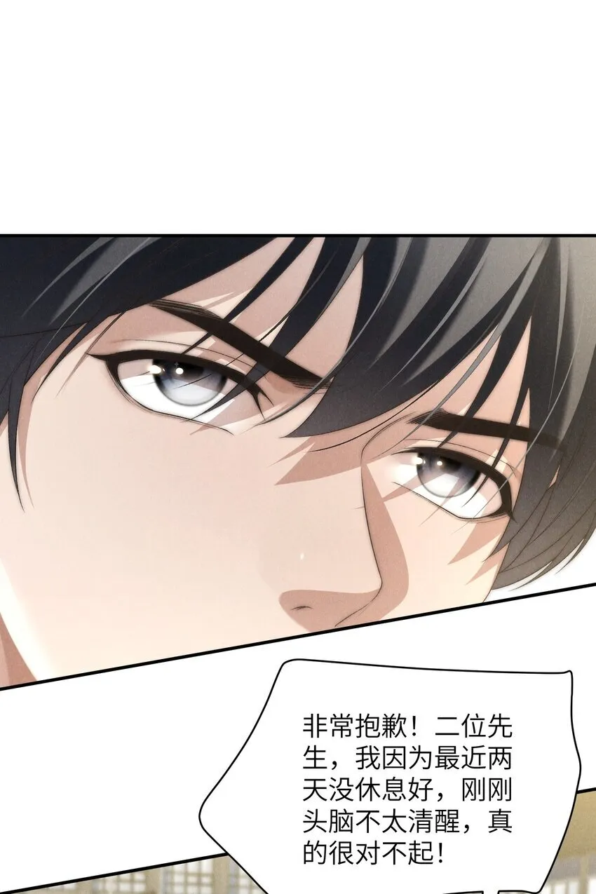 第39话 初见海若琳24