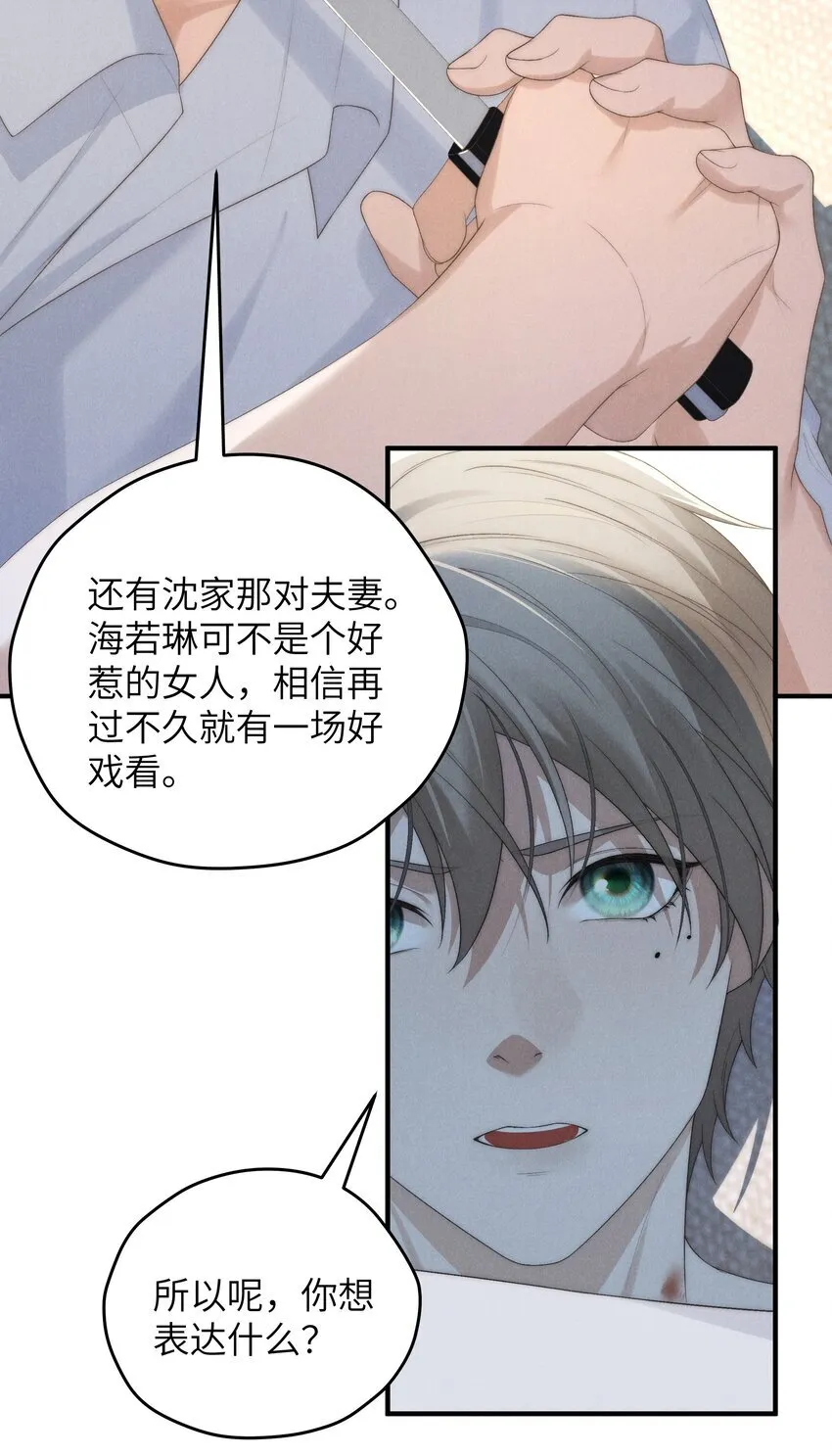 第37话 我要跟你订婚40
