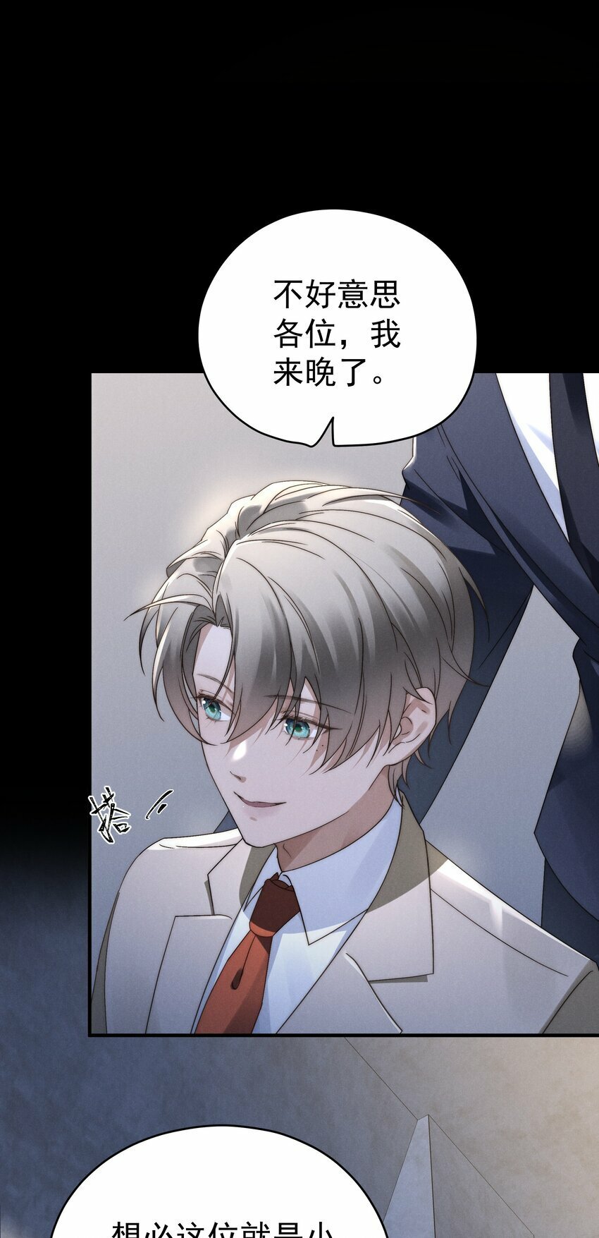 第2话 谁说我不稀罕？52