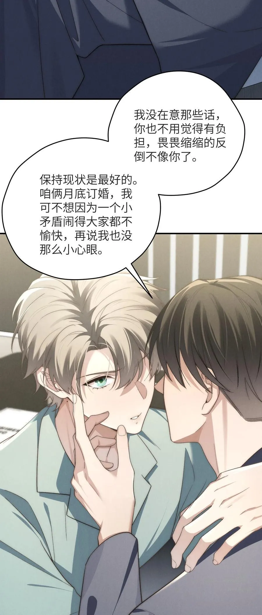 第47话 新的情敌出现？19