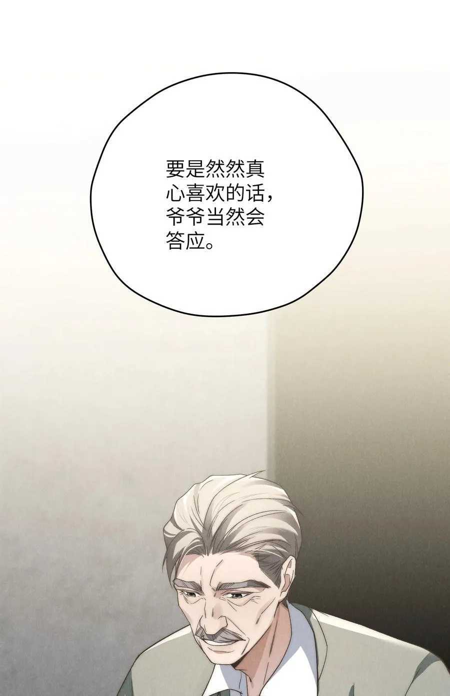 第42话 要给陈叔叔一个名分40