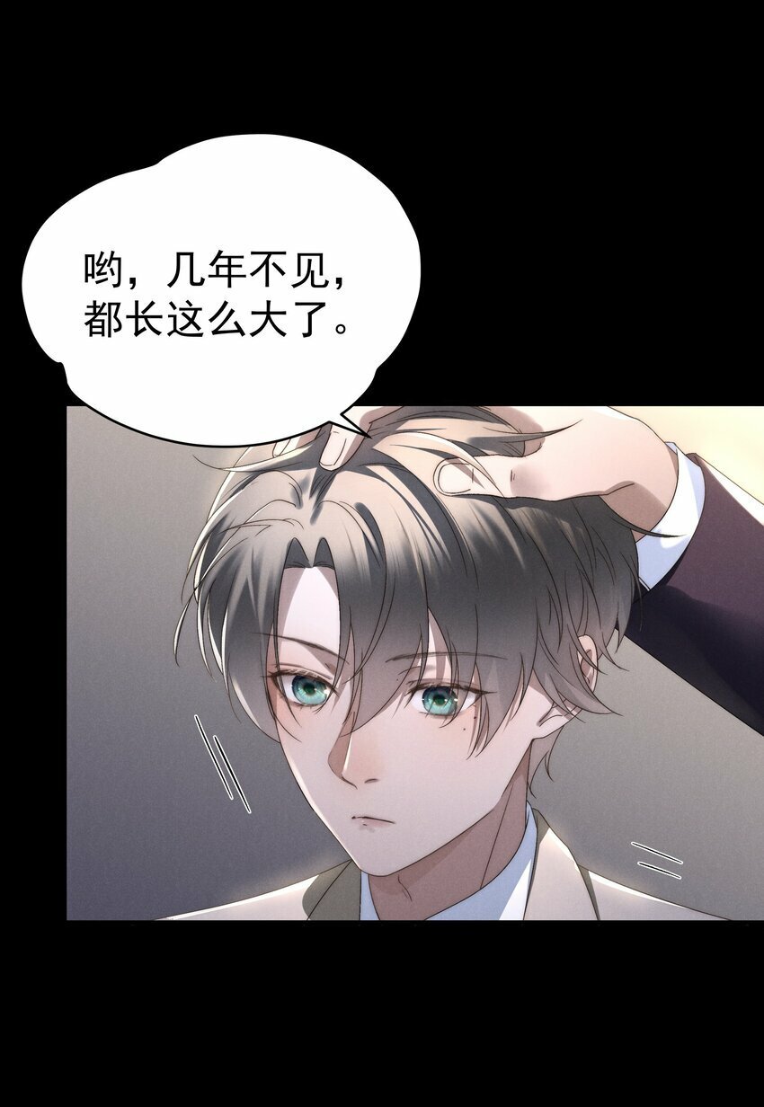 第2话 谁说我不稀罕？20