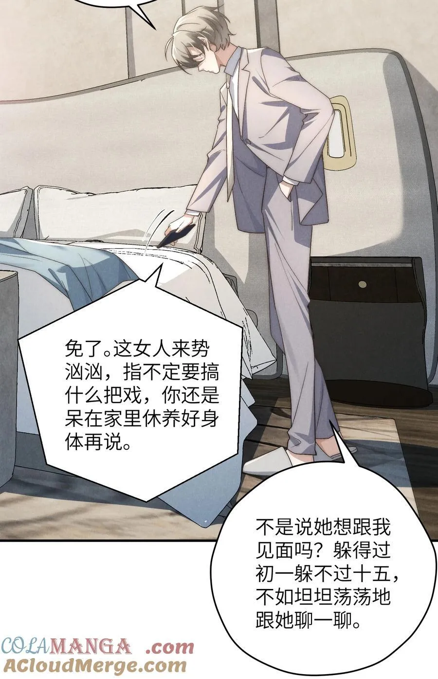 第43话 和海若琳正面交锋36