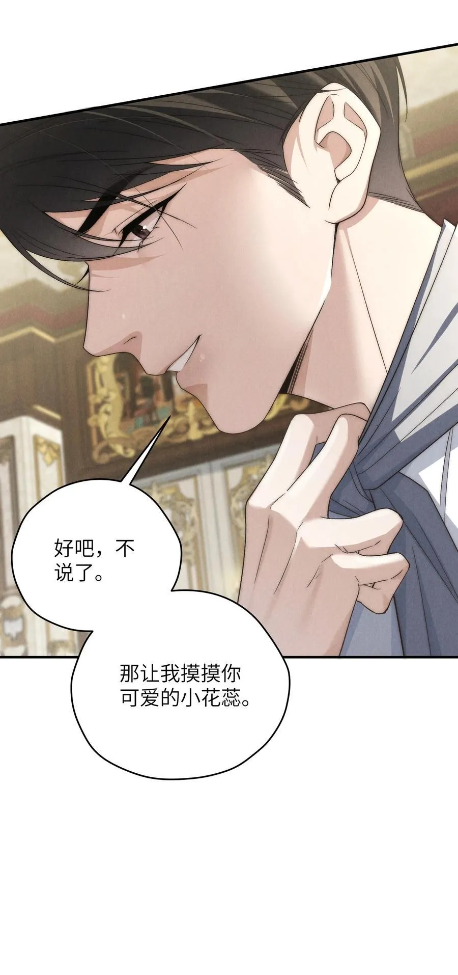 第45话 奇怪的地方会更兴奋吗？37