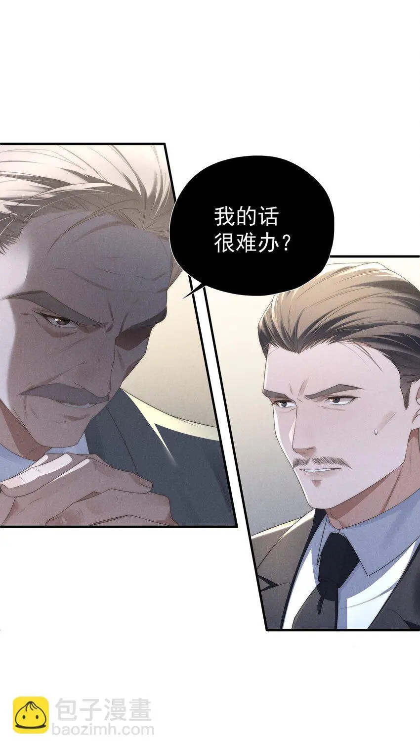 第21话 铲除内奸30