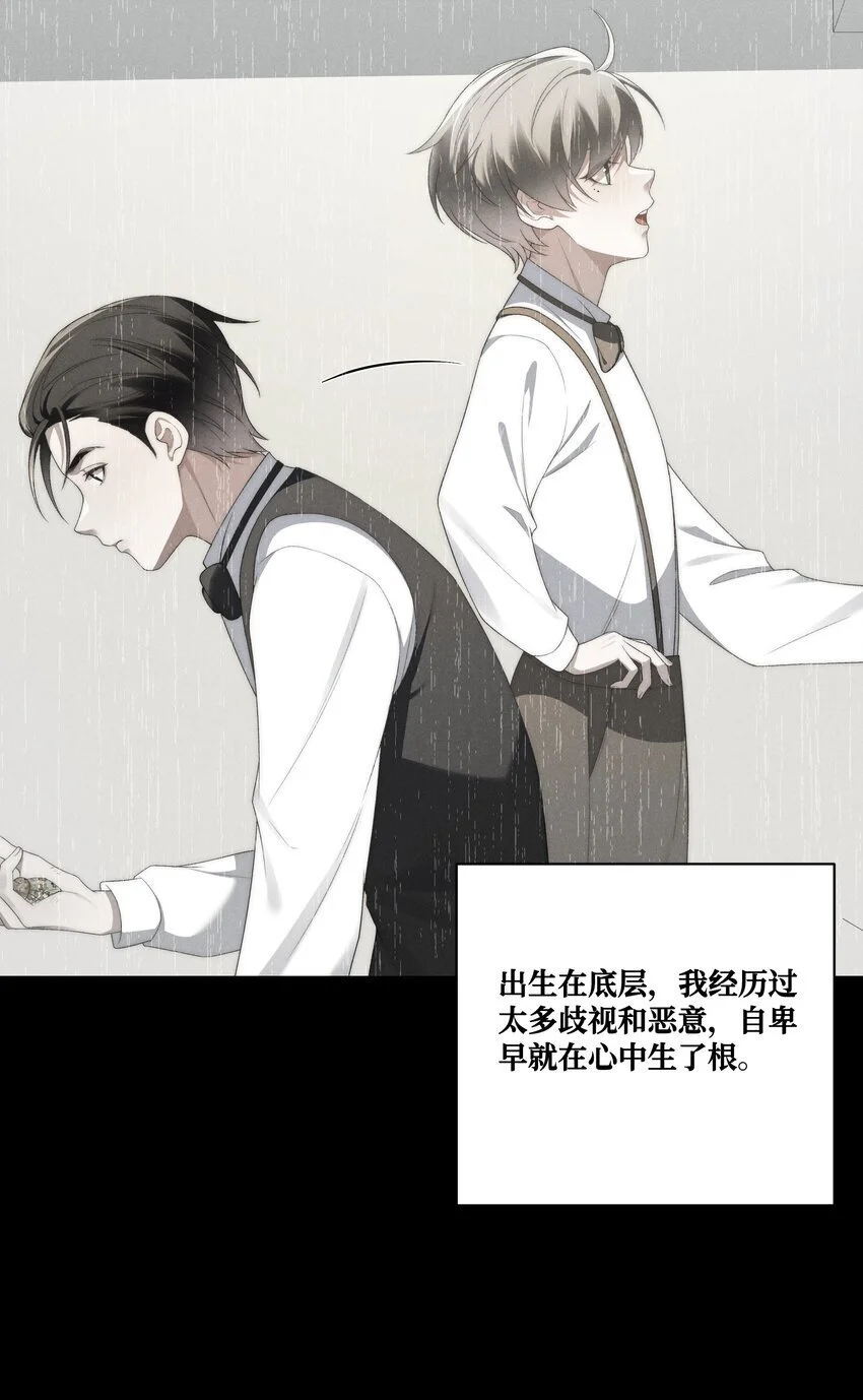 第27话 和小少爷的初遇24