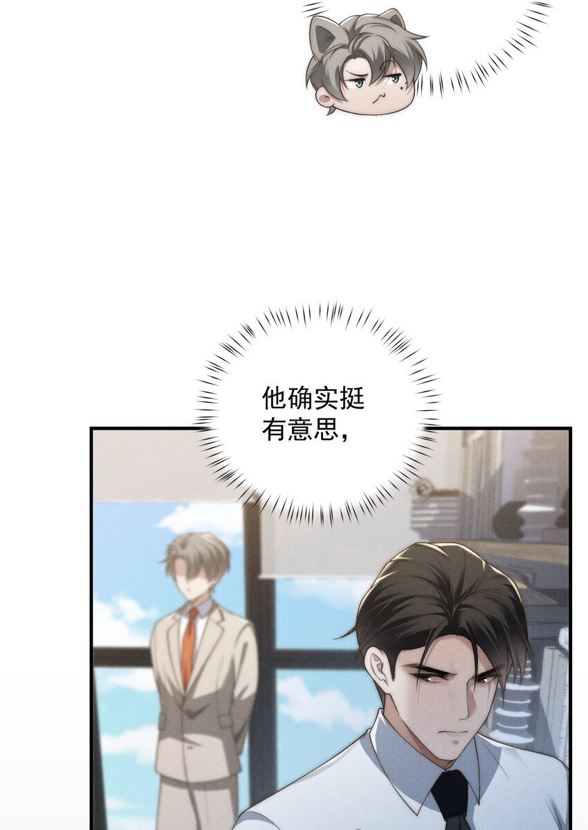 第11话 比谁玩的更花？7