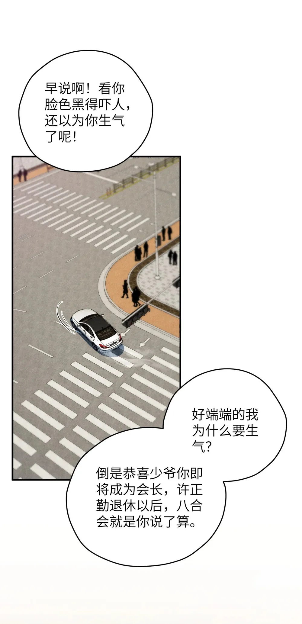 第41话 用少爷就别的方式帮我吧5