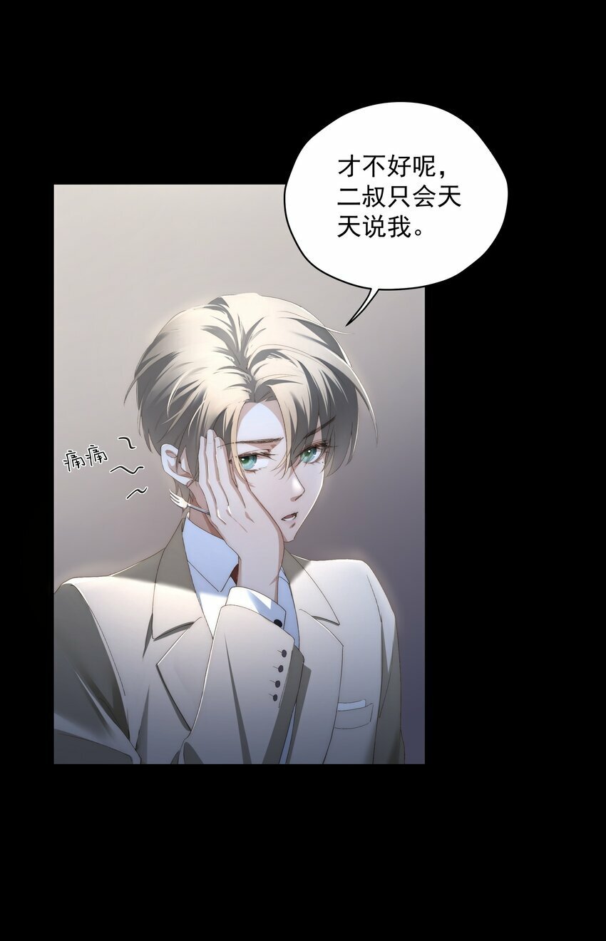 第4话 我们走着瞧！45