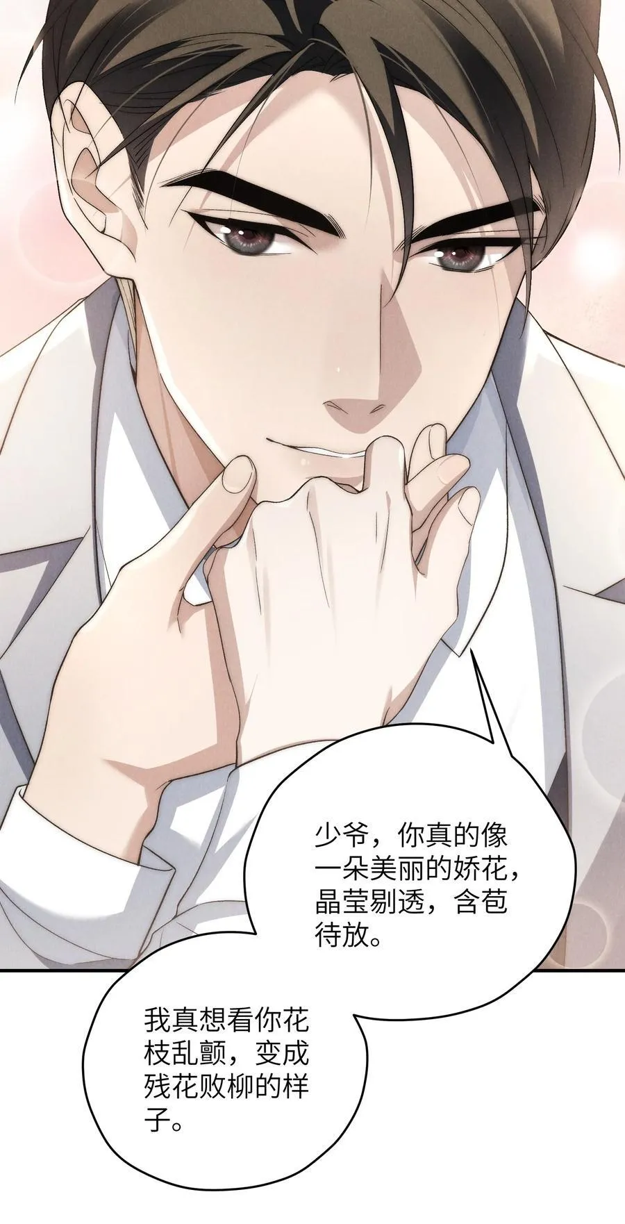 第45话 奇怪的地方会更兴奋吗？35