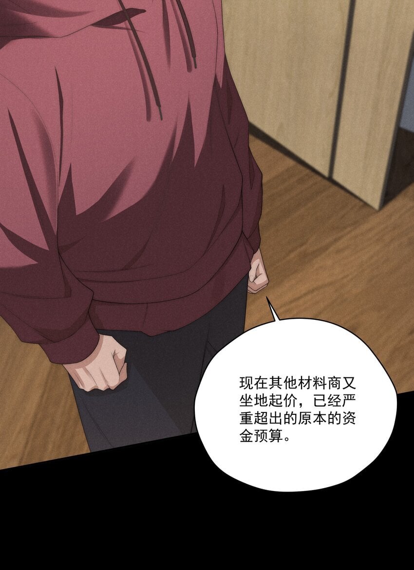 第15话 想办法泡陆枭？36