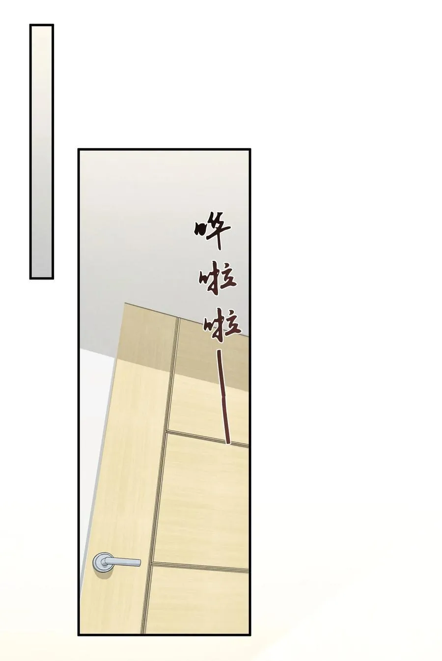 第48话 少爷，我有机会转正吗？17