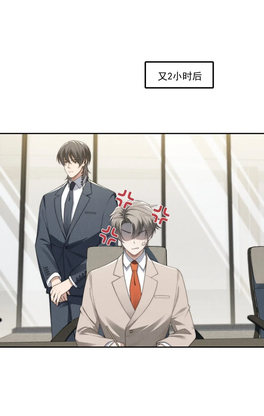 第19话 玩玩怎么还当真了？4