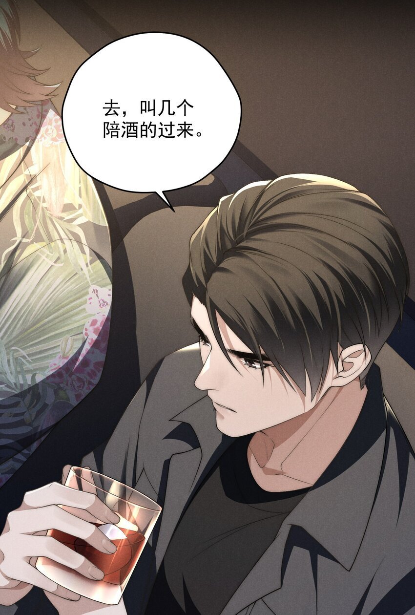 第11话 比谁玩的更花？21